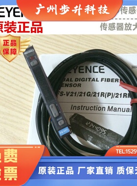 原装基恩士光纤放大器FS-V21/V21R/V21P/V21RP/V21X/V21G/V21RM