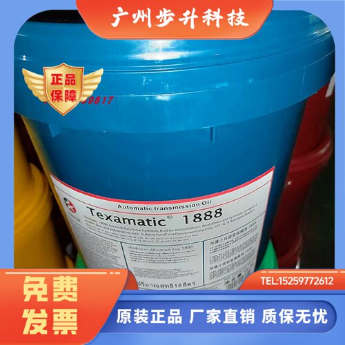 加德士ATF自动变速箱油 Texamatic 1888多用途传动油 DEXRON-III