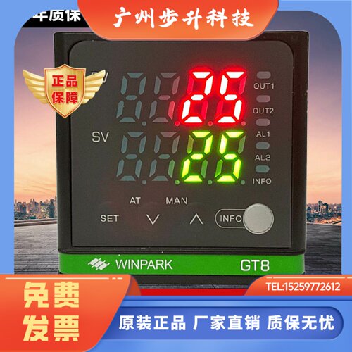 WINPARK常州汇邦温控仪GT8-ATL210 ATL220 ATL201 ATL211 ATS201