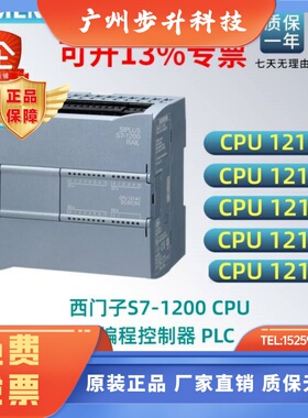 西门子PLCS7-1200CPU模块1211C1212C1214C1215C1217C/AC/DC/Rly
