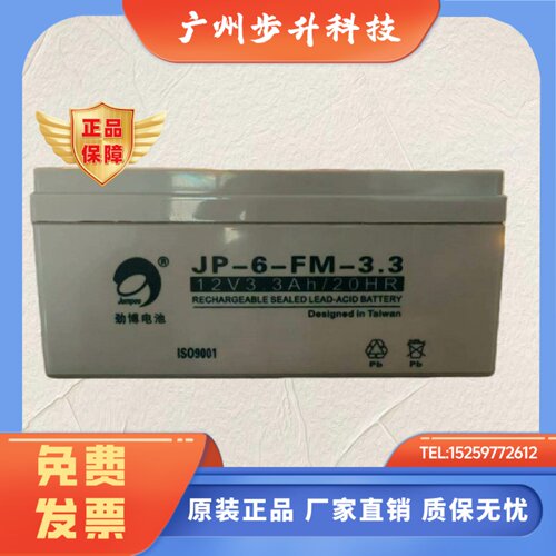 劲博蓄电池JP-6-FM/HSE消防3.3/4/5/7/10/12/14/17/20/24/38/40AH