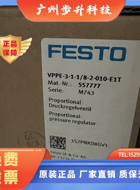 费斯托  FESTO  比例压力阀 VPPE-3-1-1/8-2-010-E1T 557777 现货