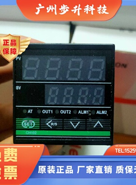 台泉数显智能型PID温控表温度调节器CH102DK01-MAN (K型继电器)