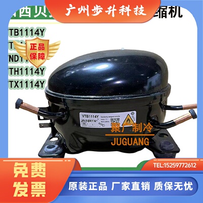 全新加西贝拉变频冰箱压缩机VTB1114Y VTE1114Y VND1114Y VTH1114