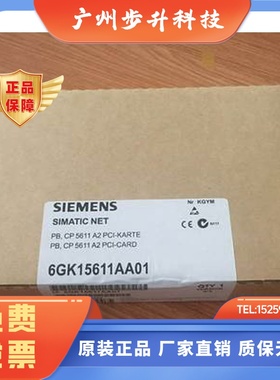 6GK15611AA01 CP5611/CP5621通讯网卡6GK1562-1AA00