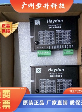 现货  全新原装正品Haydon海顿步进驱动器  DCM4010  DCM4011