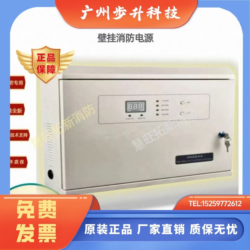 豪沃尔壁挂消防电源箱 HBX0503 HBX1003 HBX2003 HBX3003全新原装