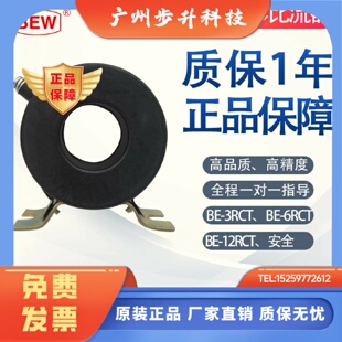 台湾BEW 比流器BE 3RCT 宝山计器 50A电流互感器BE