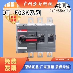 ABB隔离开关OT160EV03K OT200/250E03P/315E03K/400E03P/630E03P