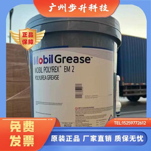 美孚宝力达EM润滑脂Polyrex EM 103黄油高温电机轴承2号EMPL 35LB