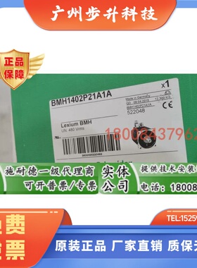 BMH1402P21A1A施耐德全新原装正品伺服电机BMH1402P21A1A现货
