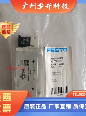 FESTO 电磁阀 VUVG-L14-M52-AT-G18-1P3  566499   576256 574229