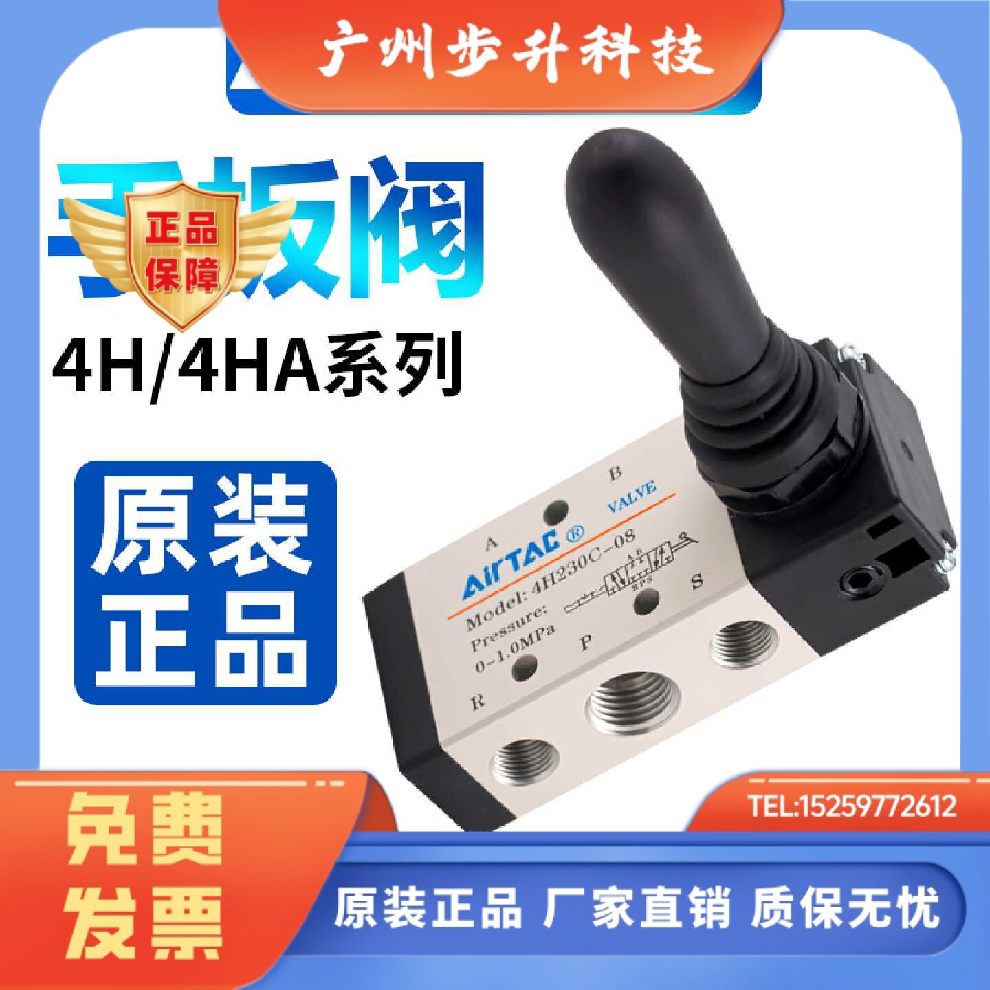原装亚德客两位五通手动阀气动手扳阀4H210-08/4H31010气缸控制阀