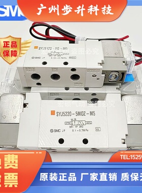 SMC电磁阀SYJ5120-5LZD-M5 SYJ5123/5220/5223-5LZ-5MZ-5LOU-M5-Q