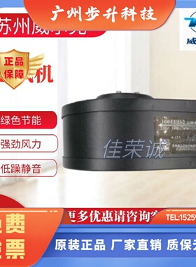 苏州威尔克100FLJ12 220V 30W工频离心风机除尘 排风空气净化