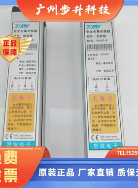 思锐/TIRY通用型安全光幕传感器NA40 NA10 NA20 控制器SLCC-2