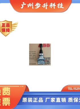 ABB 十字开关 上下左右 覆位型  MJS6-60B 配  4*MCB-10 接触点