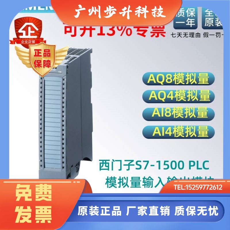 西门子PLCS7-1500模拟量输入/输出模块AQ8/AQ4/AQ2/AI8/AI4/7KF00