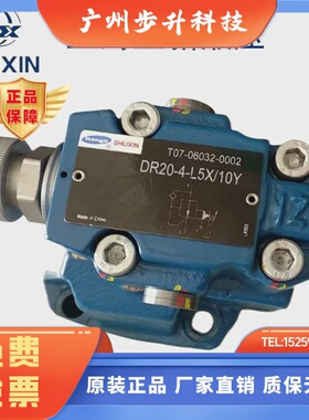 恒立上海立新先导性减压阀DR20-4-L5X/10Y液压阀DR10/30系列Y/YM