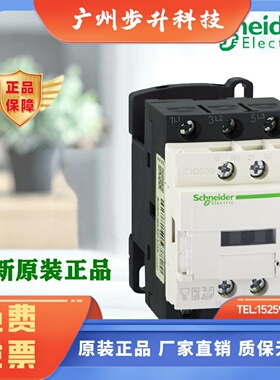 正品施耐德LC1DS系列接触器 LC1DS09 DS25低压交流接触器