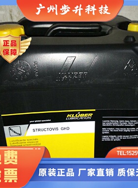 KLUBER STRUCTOVIS AHD,BHD，CHD,EHD，FHD,GHD润滑油 20L/桶