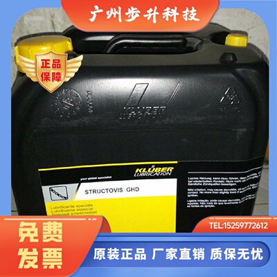 KLUBER STRUCTOVIS AHD,BHD，CHD,EHD，FHD,GHD润滑油 20L/桶