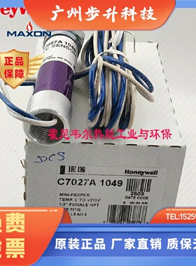 火焰监测器C7027A1049 C7035A1064 A1023 C7027A1031 1072 UVZ780