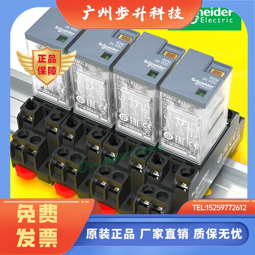 施耐德14脚中间继电器24v220ac针角10a交流rxm4lb2bd带底座4ab2b7