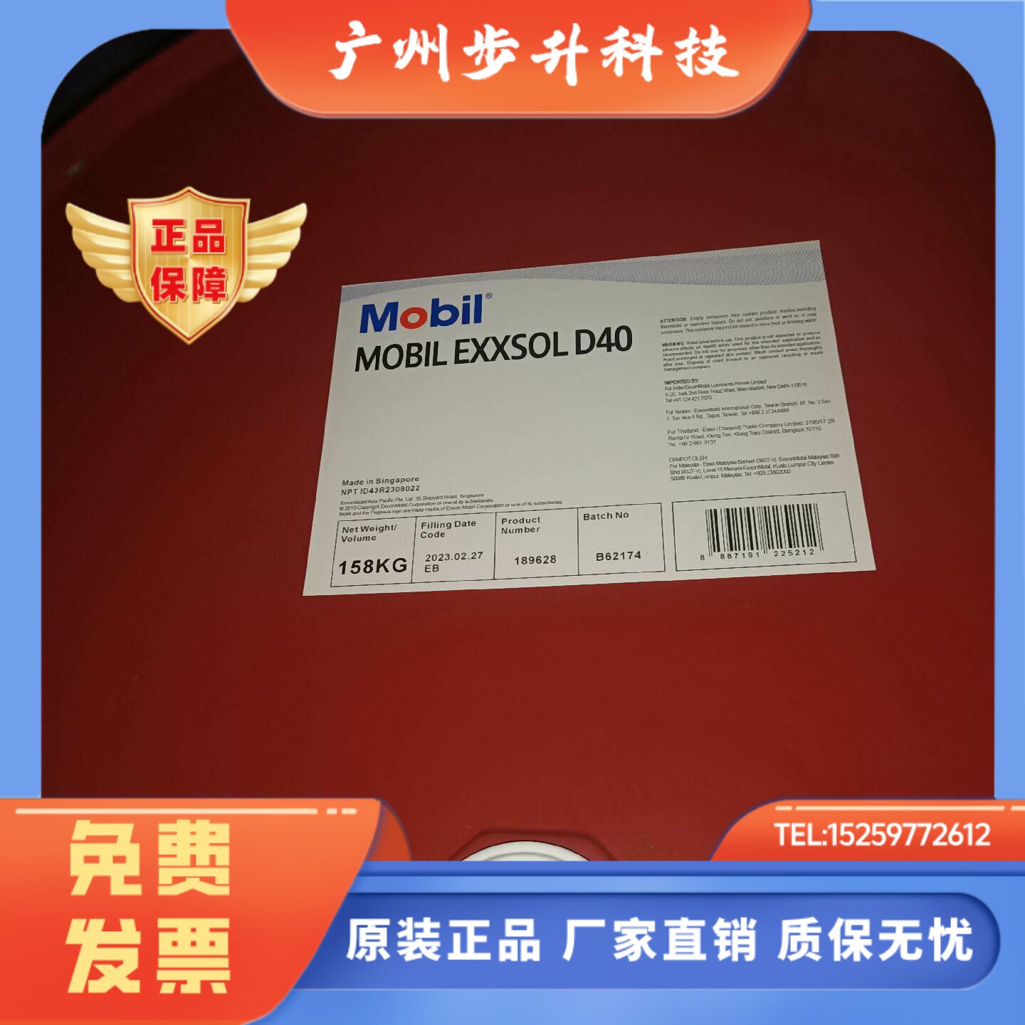 埃克森美孚稀释剂Exxsol D30 D40 D60S D80 D110 D130#溶剂清洗剂