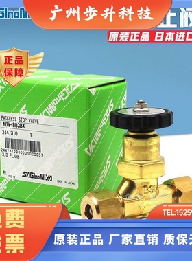 原装saginomiya鹭宫波纹管手轮式密封铜截止阀手动NBV-502BX/BY