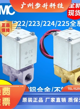 SMC二通电磁阀VX220AAXB VX222BA VX223DA 224EA 225HA JALAMAXNB