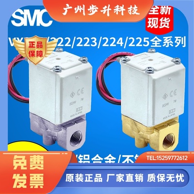 SMC二通电磁阀VX220AAXB VX222BA VX223DA 224EA 225HA JALAMAXNB