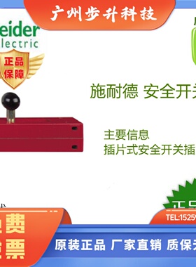 正品(全新原装)XCSE7311/XCSE7312/XCSZ05施耐德开关,现货