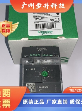 LUCA12B  LUCA12BL LUCA12ES LUCA12FU 施耐德傲马启动器 3-12A