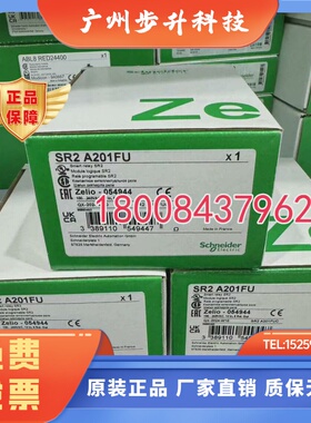 SR2A201FU施耐德全新原装SR基本型逻辑控制器SR2A201FU