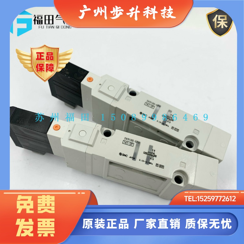 SMC电磁阀SV1100/1200/1300/1400-5FU SV2100/SV2200-5FUD SV1A00