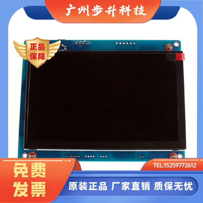 默纳克新时达电梯轿厢液晶显示器MPCS070-T BLCD070-K-V03横/竖显