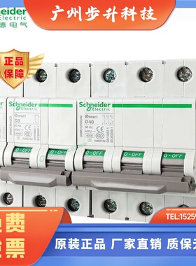 施耐德OSMC32N D型 微型断路器家用空开1P2P3P4P D20A D16A D63A