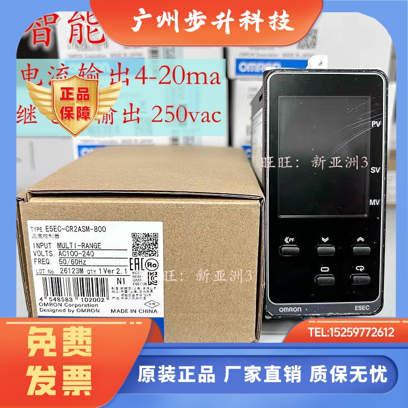 【欧姆龙】新款温控器E5EC-CR2ASM-800/E5EC-PR2ASM-800/CX2ASM