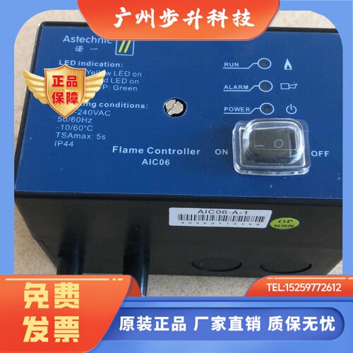 Astechnic诺一AIC06-A-1.AIC06-C-1.烧嘴自动点火控制器  点火器