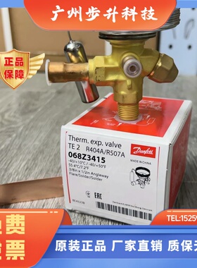 原装丹佛斯蓬胀阀 T2 TE2 068Z3383 3281 3384 3415 3414 3446