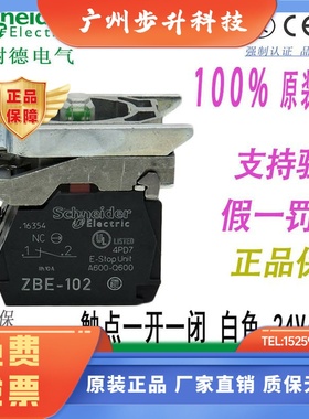 施耐德进口按钮白色带灯基座ZB4BW0B15 ZB4BW0B13  ZB4BW0B11 24V