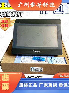 威纶通触摸屏MT8106iPMT8106iQ威纶屏10.1寸维纶人机界面现货