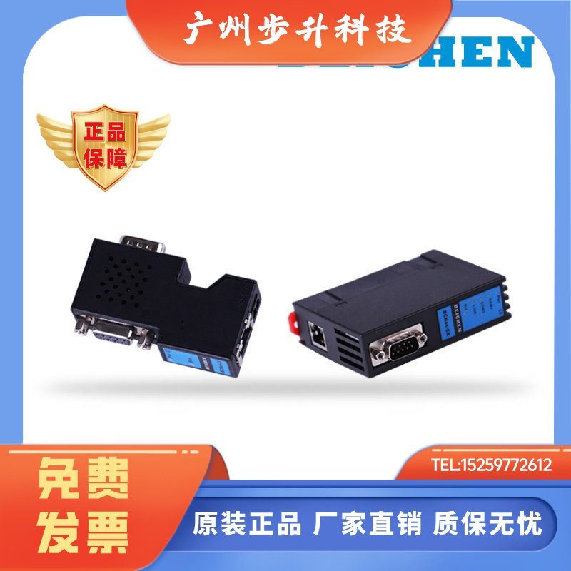 BCNet-CX 欧姆龙CPM1A/CPM2A/CQM1H/C200H系列,9针直10/20针导轨