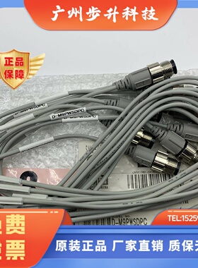 正品SMC磁性开关 D-M9PWSDPC 现货 0.5米带M12插头