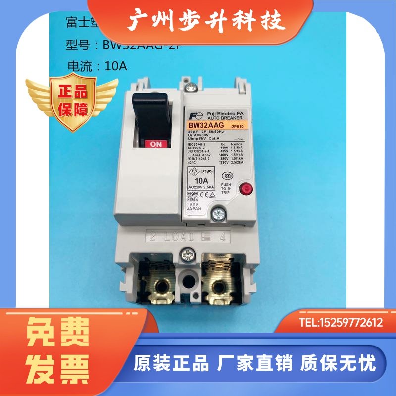富士塑壳断路器BW32AAG-3P020 032 015 010 005 2P005 010 020015,电子元器件市场,其它元器件,淘宝优惠券,粉丝福利购,淘宝优惠卷