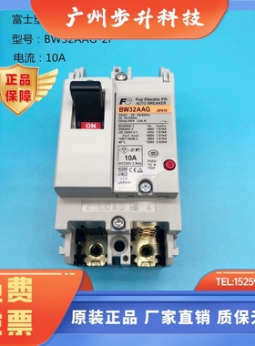 富士塑壳断路器BW32AAG-3P020 032 015 010 005 2P005 010 020015