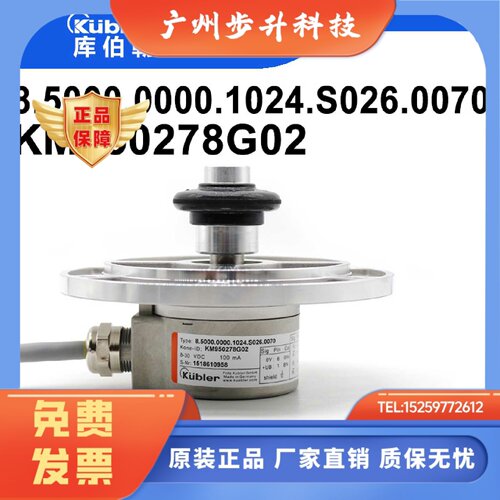 8.5000.0000.1024.S026.0070库伯勒KM950278G02/01通力电梯编码器