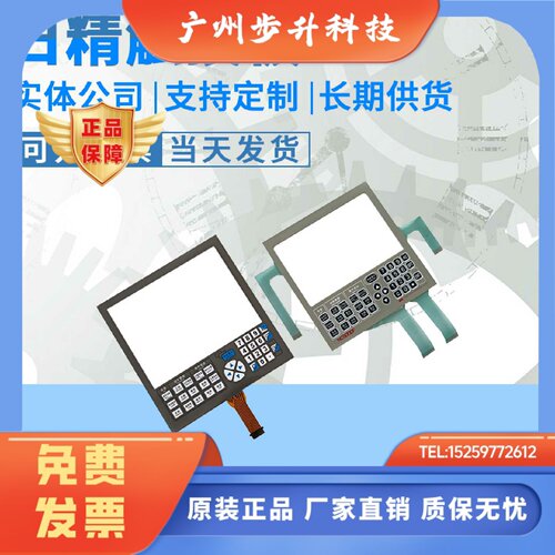 全新日精注塑机NC9000F  NC9300T触摸板触控玻璃面板外屏质保一年
