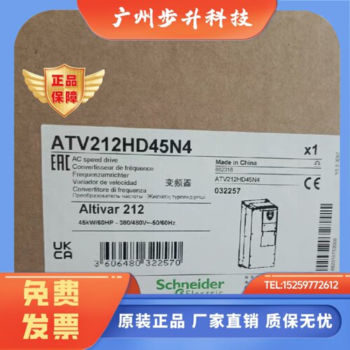 施耐德变频器ATV212HD11N4/D15/18/22/D30/D37/D45/D55/D75N4全系